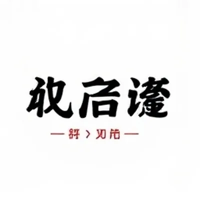 转发链路溯源记封面：十二层转发节点连成的分叉树状图